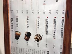 -甜心闲生传统手工冰粉(奎星楼店)