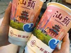 -一杯潮茶·专注潮汕茶饮(朝阳庄店)