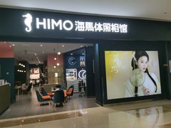 -海马体照相馆(无锡清扬茂业天地店)