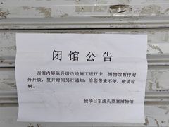 -虎头要塞