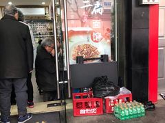 -二扁私房面馆(崂山路店)