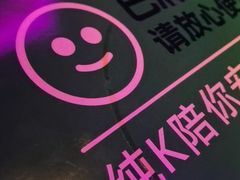 -纯K(打浦桥店)