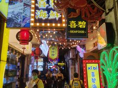 -桥东喜碧海鲜街(水东街店)