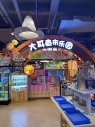 -卡通尼乐园(上海安亭店)