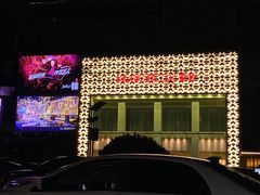 -堂会·KTV·自助餐·团建聚会(天河店)