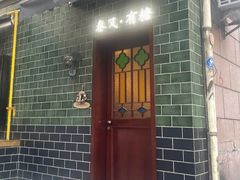 -春风·有糖(崇宁路店)