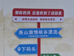 -尧山大峡谷漂流