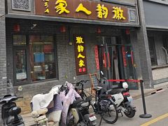 -徽韵人家·传承正宗徽菜(牡丹园店)