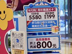 -红星美凯龙北京至尊MALL(东四环中路店)