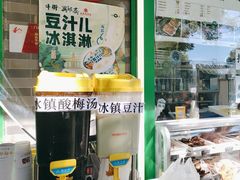 -年记·兴顺斋 牛街清真熟食小吃店