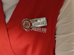 -海底捞火锅(龙湖金沙天街店)