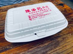 爽鱼皮-陈添記·祖傳爽鱼皮·西关老字号(广州首店)