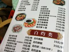 菜单-豪园台山碳烧生蚝(蓬江江华店)