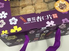 -钜记手信(威尼斯人K12店)