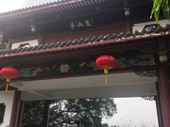 -乌山风景区