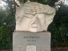 -广州雕塑公园