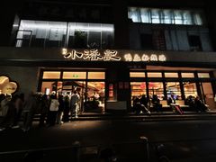 门面-小潘记鸭血粉丝汤