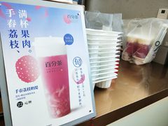 -百分茶(九洲新世界店)