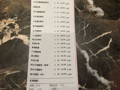 账单-大雄寿司(中华广场店)