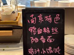 -晶丽香榭自助餐(南京大饭店)