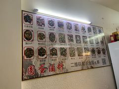 -圆蛋酒料•生腌(开元路店)