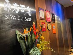 -三利音·东方司宴(外滩店)