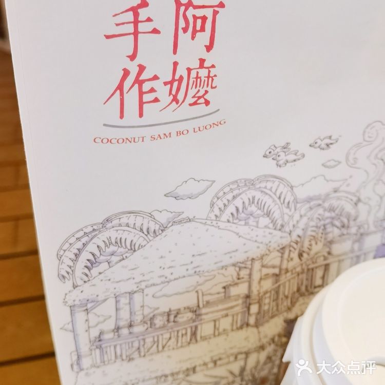 手作茶饮开创者—阿嬷手作