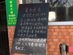 -草庐酒家