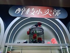 -上海静安大悦城