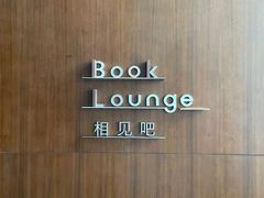 -深圳湾木棉花酒店