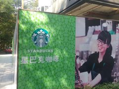 -星巴克(深圳侨城街店)