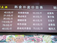 -刘长兴(逸仙桥店)