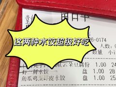 -喜家德虾仁水饺(南山书城店)