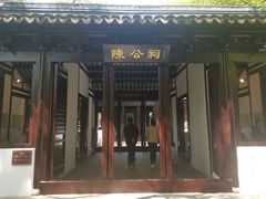 -上海方塔园