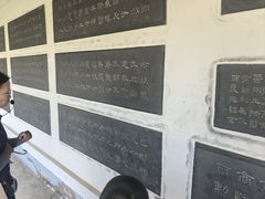 -中国翰园碑林