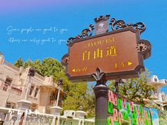 -天津意大利风情旅游区