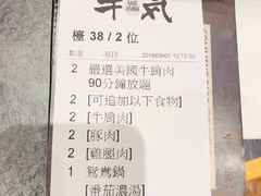 账单-牛气(将军澳中心店)