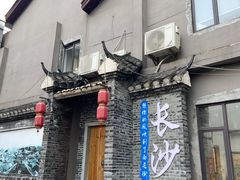 -清泉阁包子铺(中山路店)