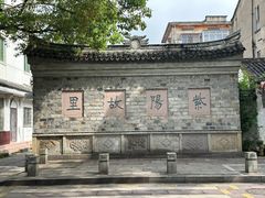 -紫阳古街