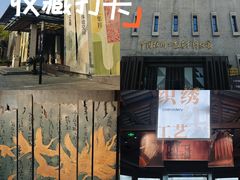 -杭州工艺美术博物馆