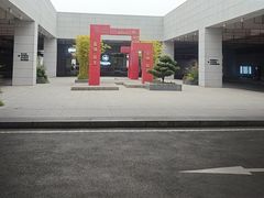 -长沙滨江文化园