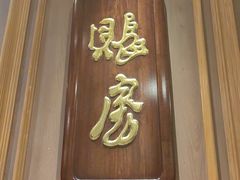 -陶陶居酒家(解放北路店)