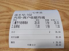 -一心冰品(迎津街店)