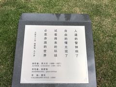 -上海市龙华烈士陵园