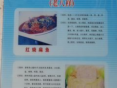 -三林本帮馆(中林街店)