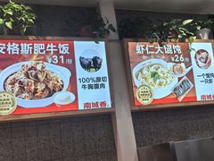 -南城香(北京南站店)