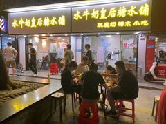 门面-水牛奶皇后糖水铺