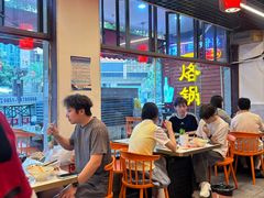 -一烙锅(友谊店)