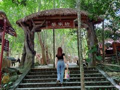 -海南槟榔谷黎苗文化旅游区