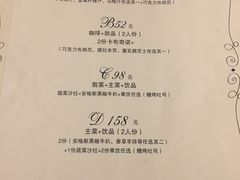 菜单-吱咖啡西式简餐